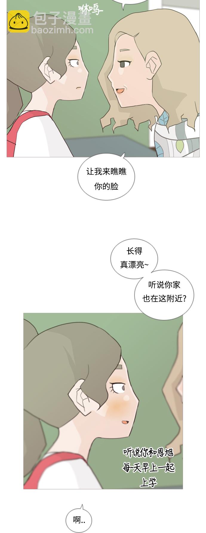 🍗嫩男嫩女 [第49话] 期末之传奇(距离) 第22页