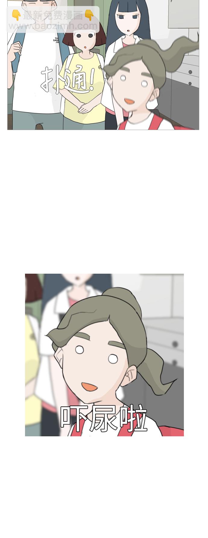 🍗嫩男嫩女 [第49话] 期末之传奇(距离) 第25页