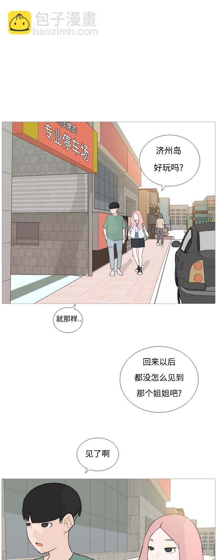 🍗嫩男嫩女 [第49话] 期末之传奇(距离) 第26页
