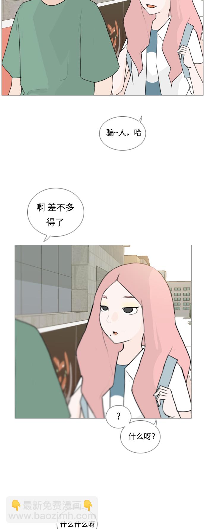 🍗嫩男嫩女 [第49话] 期末之传奇(距离) 第27页