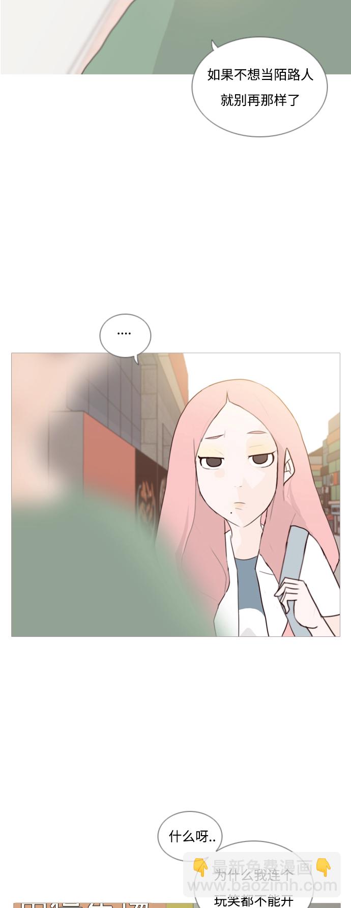🍗嫩男嫩女 [第49话] 期末之传奇(距离) 第29页