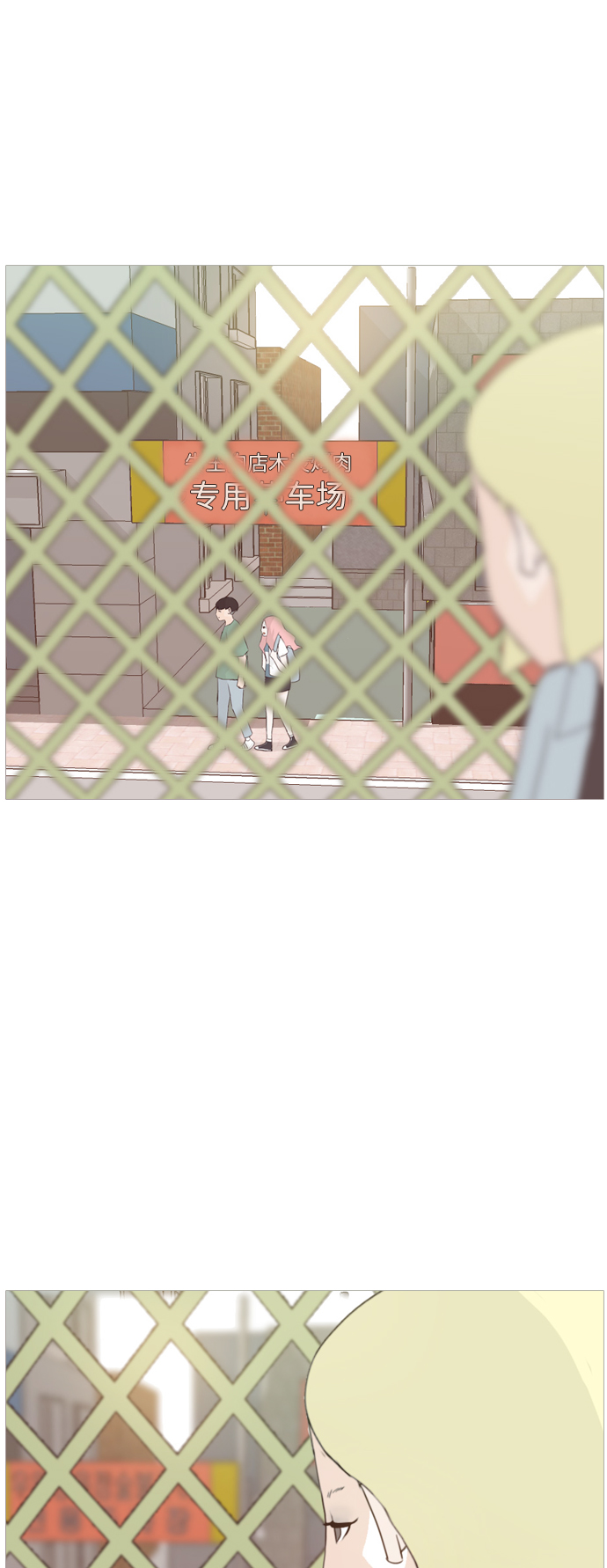 🍗嫩男嫩女 [第49话] 期末之传奇(距离) 第31页