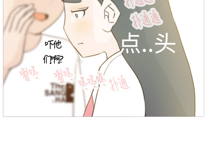 🍗嫩男嫩女 [第49话] 期末之传奇(距离) 第35页