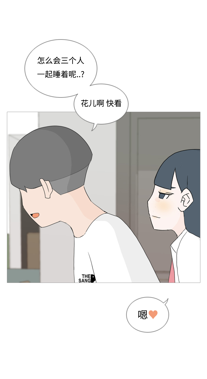 🍗嫩男嫩女 [第49话] 期末之传奇(距离) 第36页