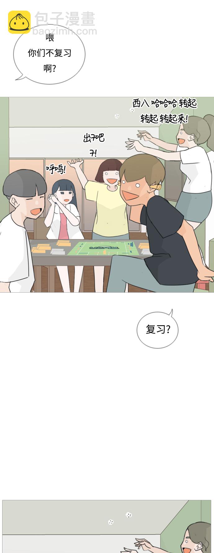 🍗嫩男嫩女 [第49话] 期末之传奇(距离) 第42页