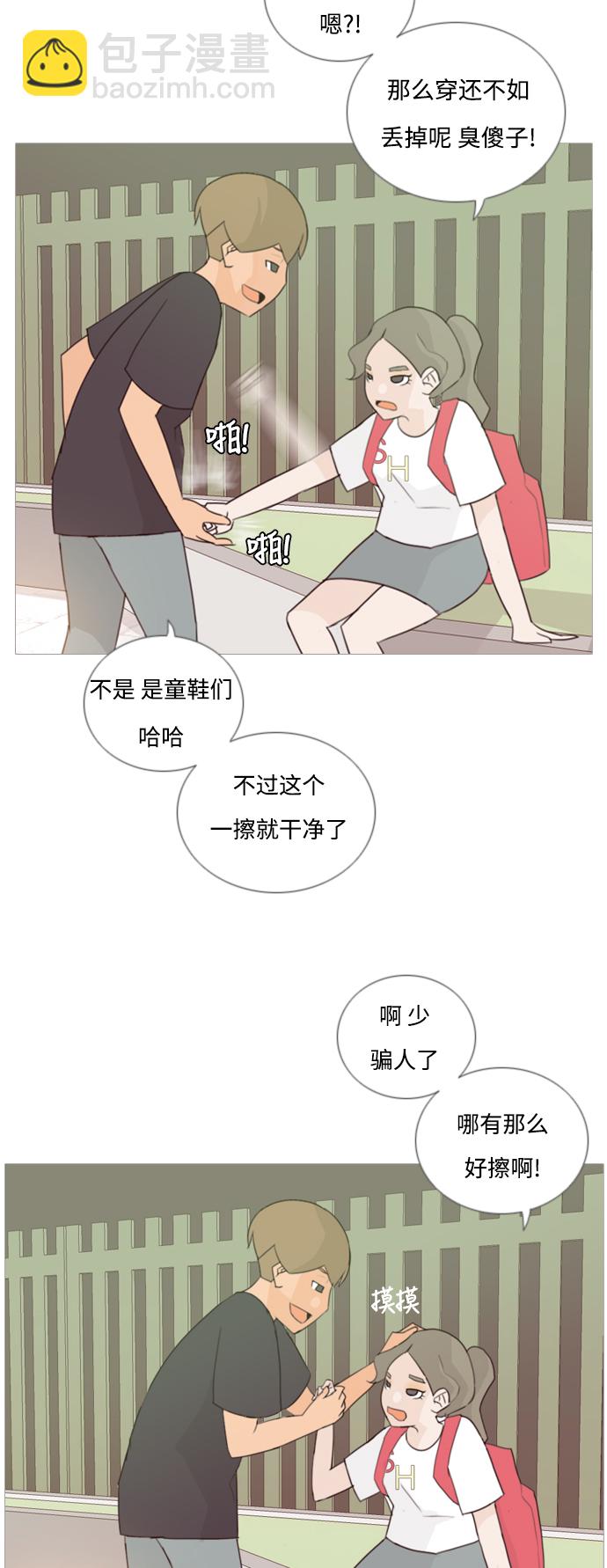 🍗嫩男嫩女 [第49话] 期末之传奇(距离) 第5页