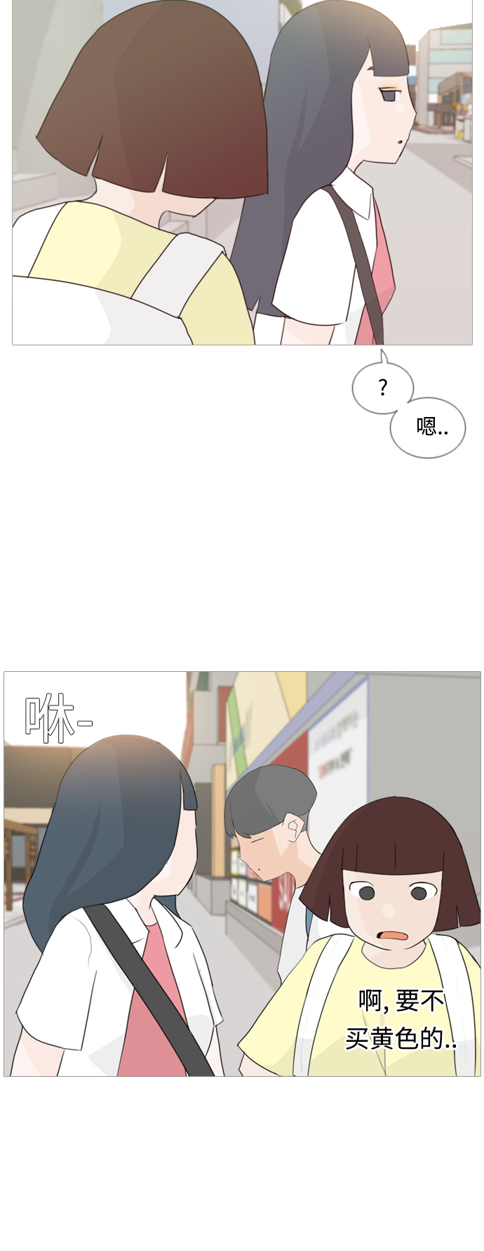 🍗嫩男嫩女 [第49话] 期末之传奇(距离) 第7页