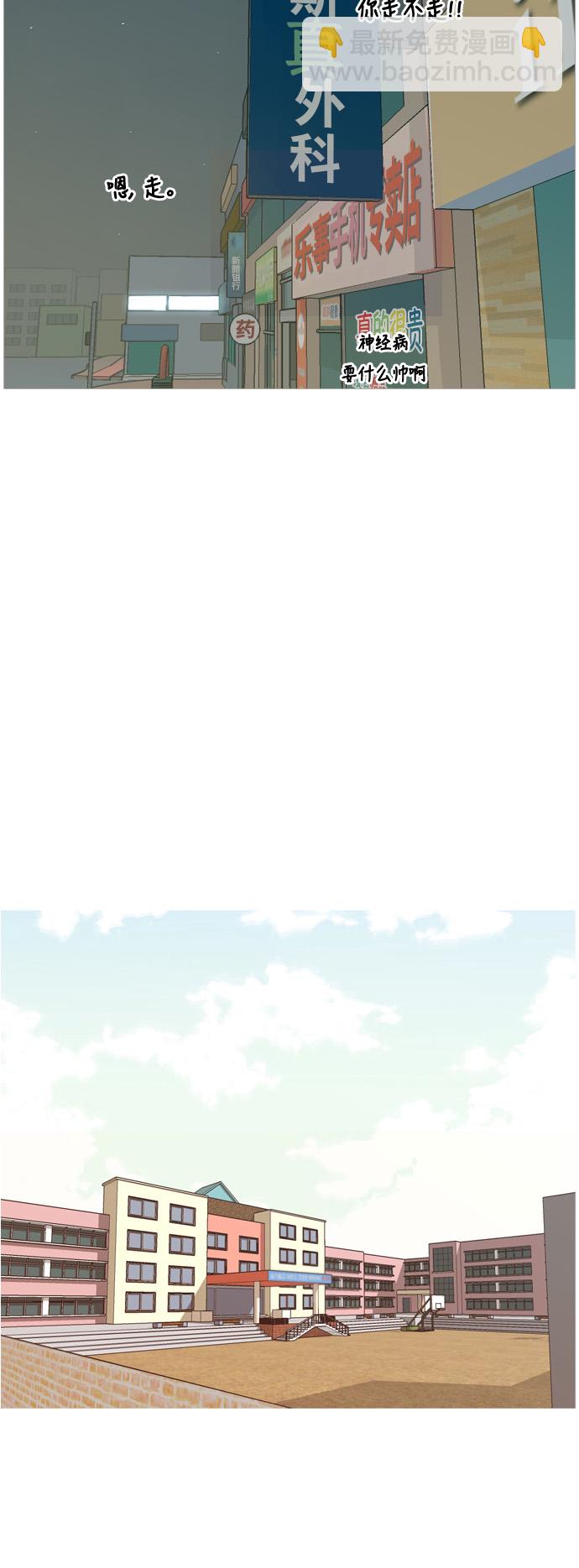 🍗嫩男嫩女 [第6话] 想说出口的秘密 第31页