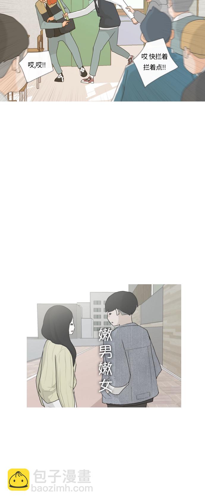 🍗嫩男嫩女 [第6话] 想说出口的秘密 第41页