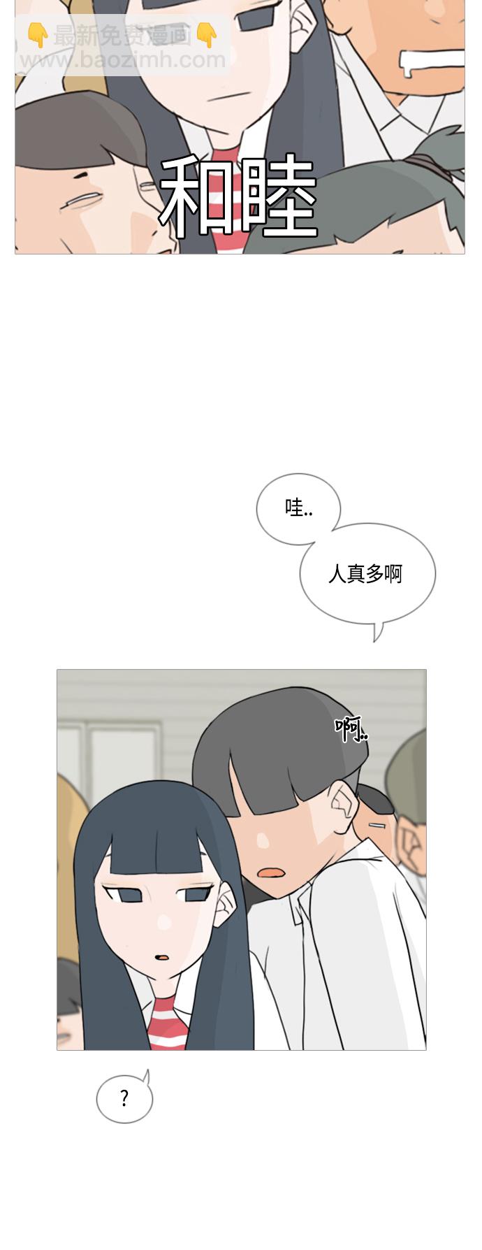 🍗嫩男嫩女 [第51话] 期末之传奇(解释) 第12页