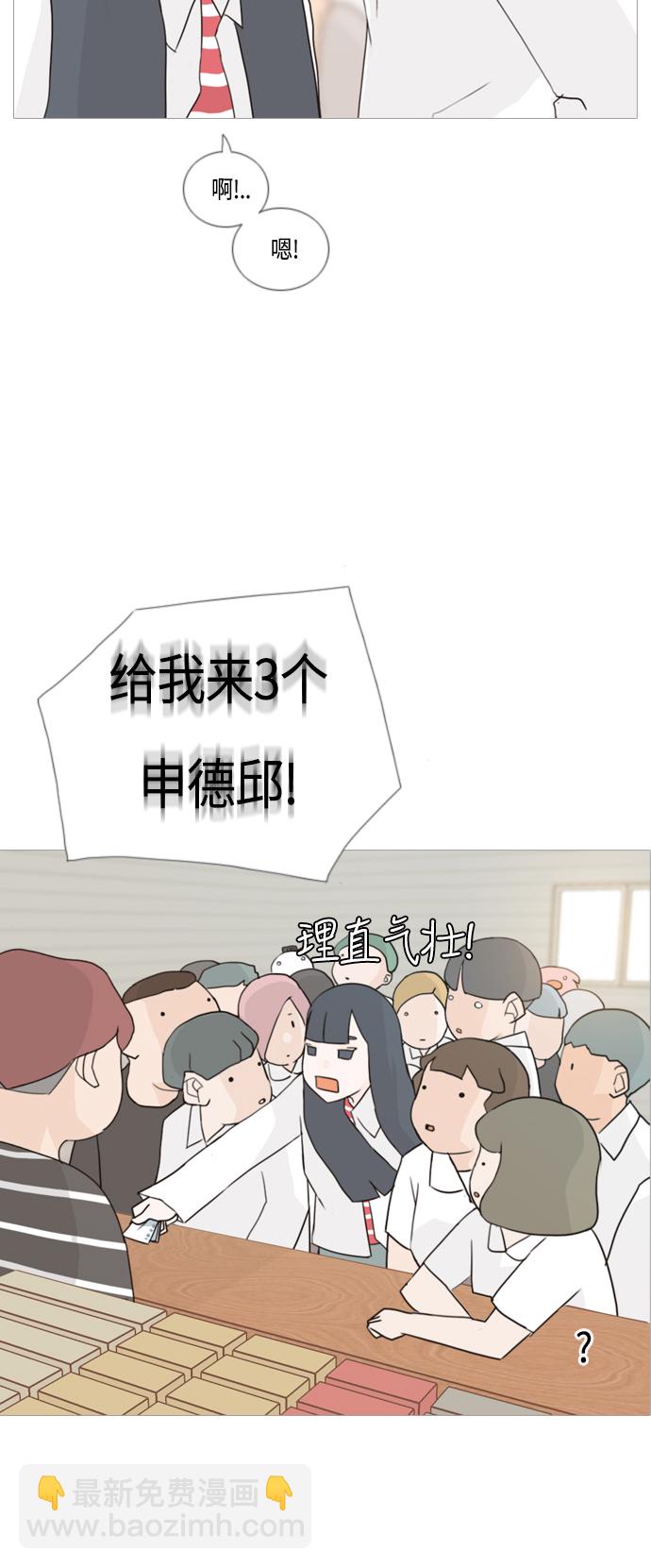 🍗嫩男嫩女 [第51话] 期末之传奇(解释) 第15页