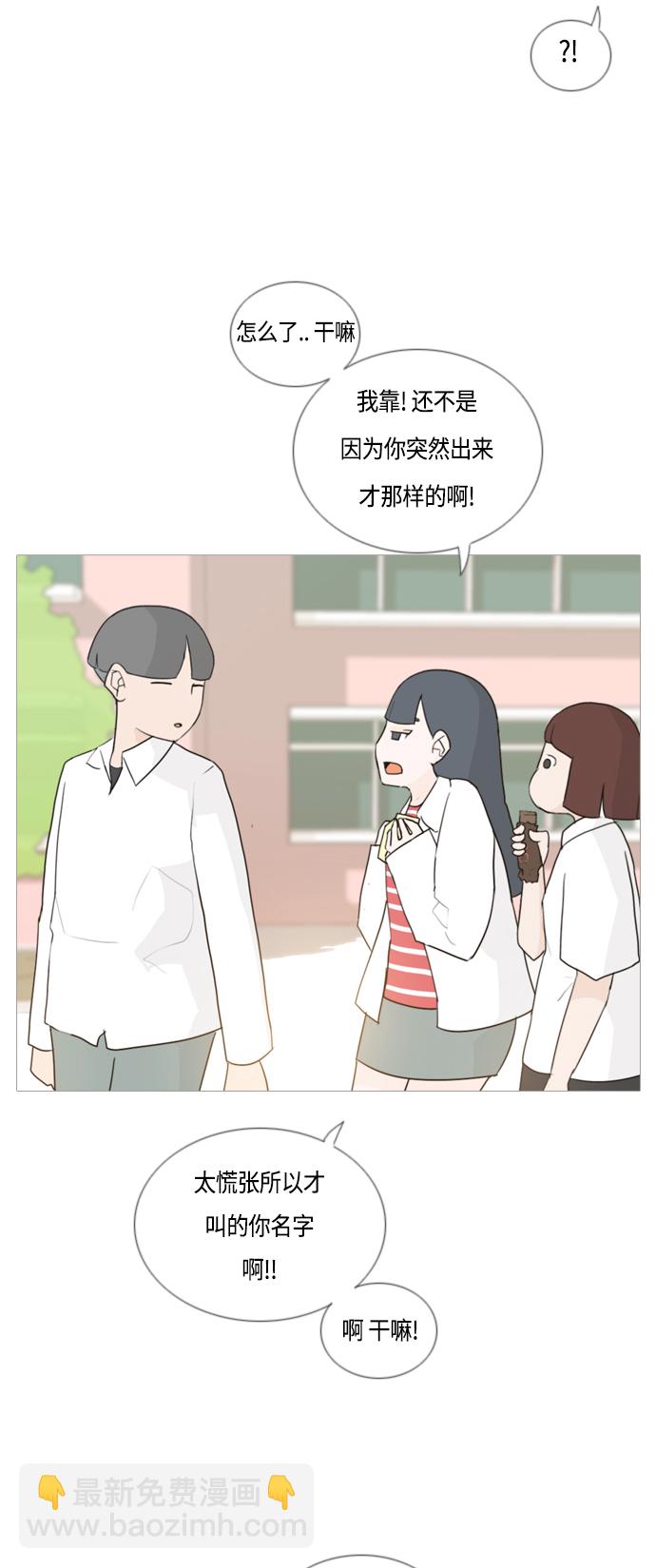 🍗嫩男嫩女 [第51话] 期末之传奇(解释) 第21页
