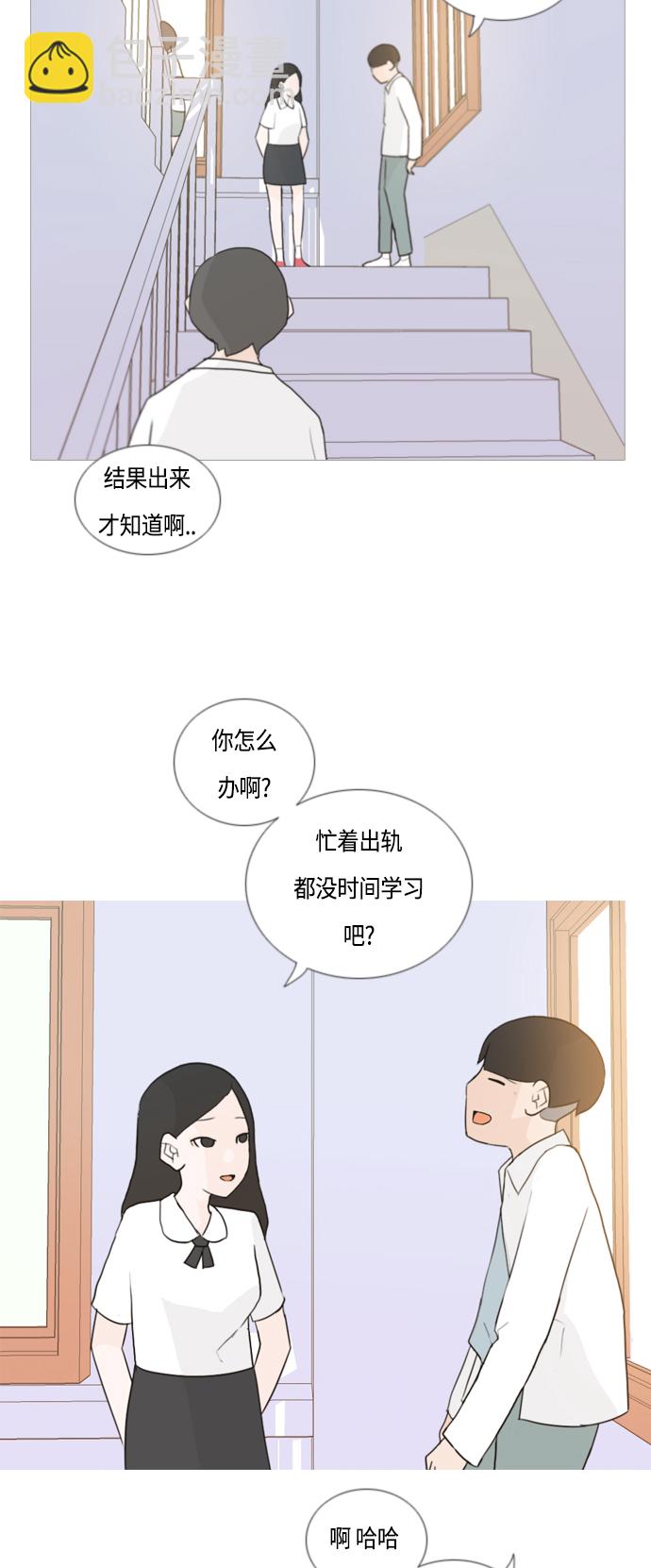 🍗嫩男嫩女 [第51话] 期末之传奇(解释) 第28页