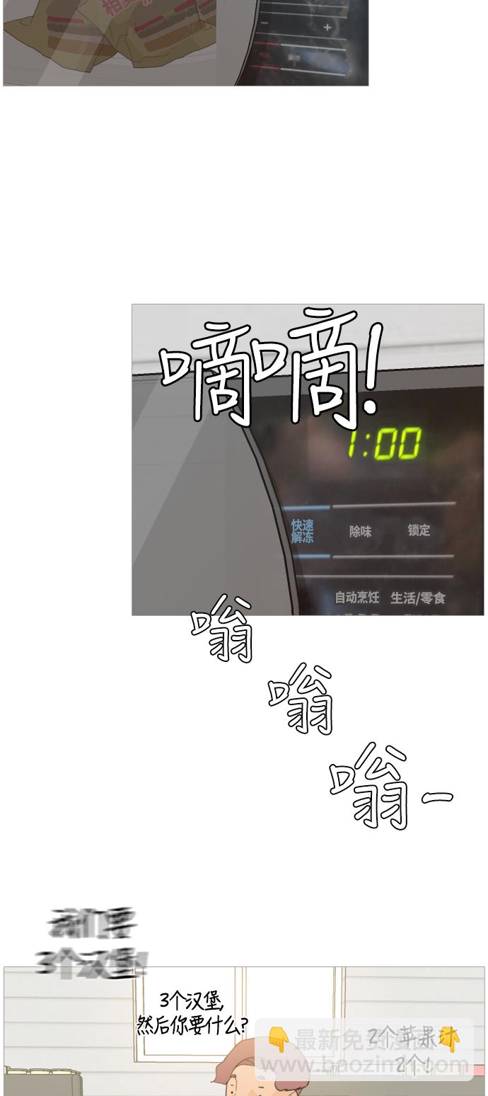 🍗嫩男嫩女 [第51话] 期末之传奇(解释) 第3页