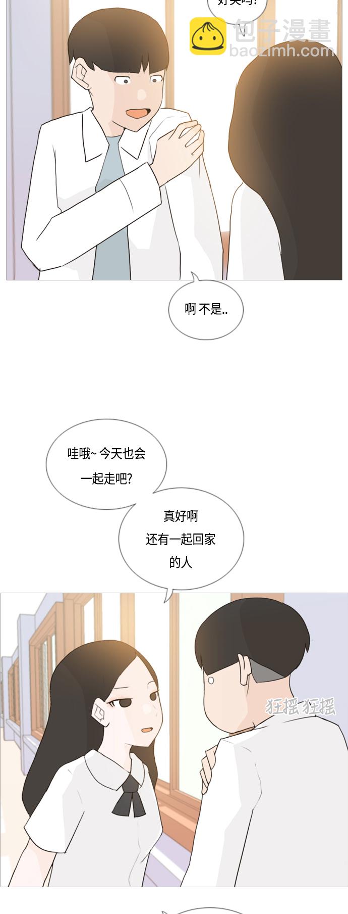 🍗嫩男嫩女 [第51话] 期末之传奇(解释) 第30页