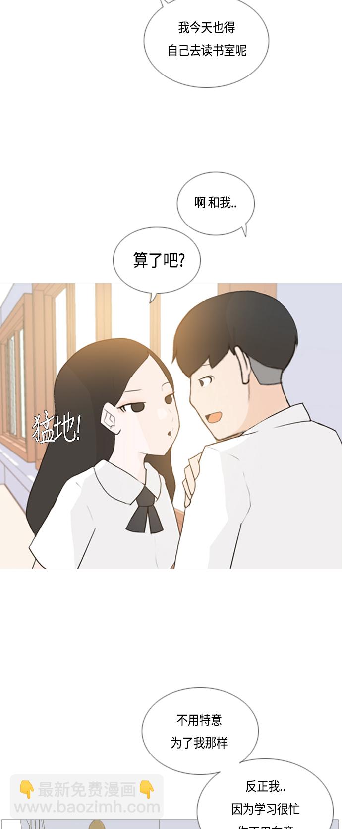 🍗嫩男嫩女 [第51话] 期末之传奇(解释) 第31页