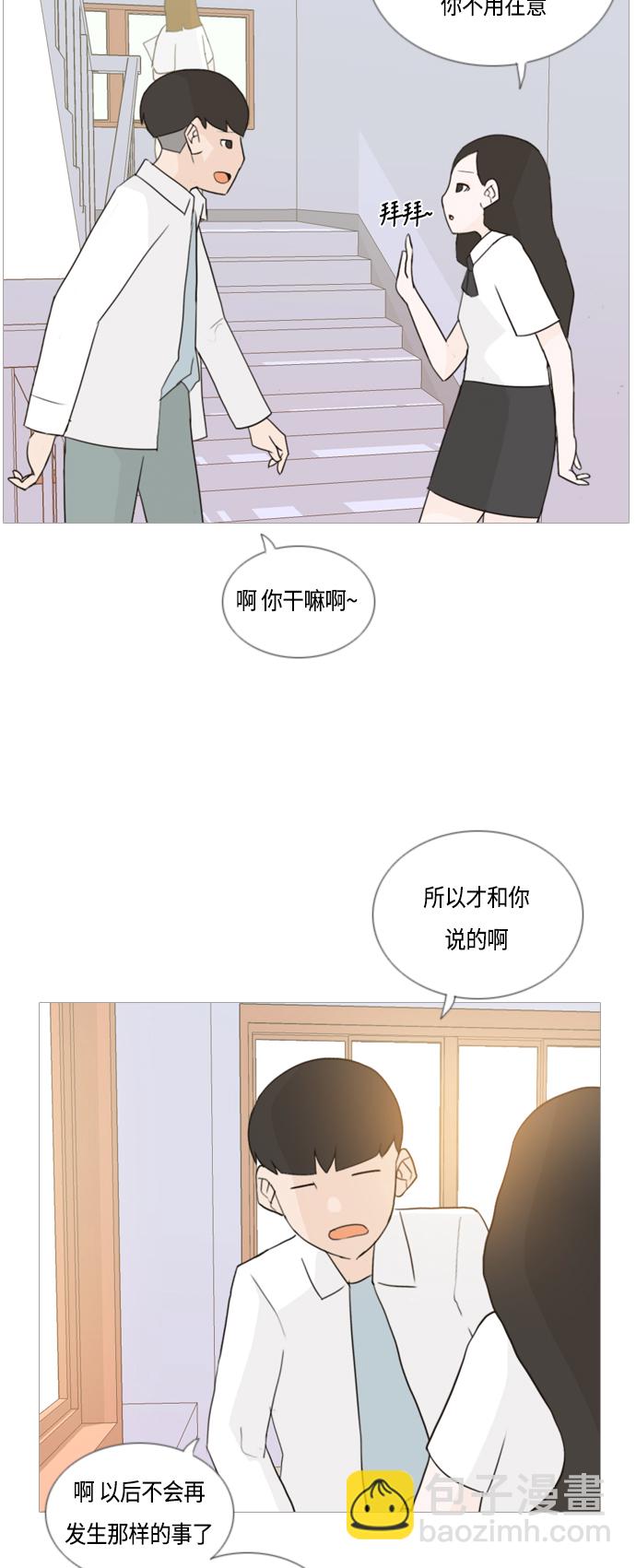 🍗嫩男嫩女 [第51话] 期末之传奇(解释) 第32页