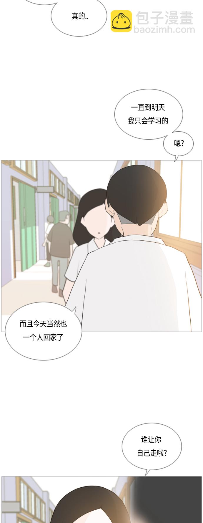 🍗嫩男嫩女 [第51话] 期末之传奇(解释) 第33页