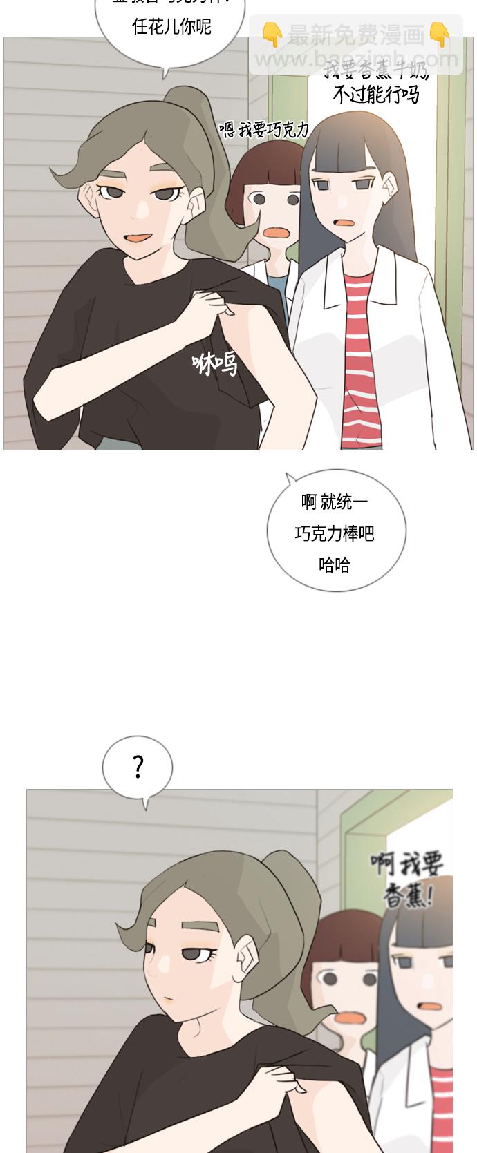 🍗嫩男嫩女 [第51话] 期末之传奇(解释) 第5页
