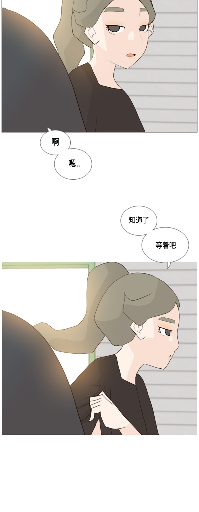 🍗嫩男嫩女 [第51话] 期末之传奇(解释) 第7页