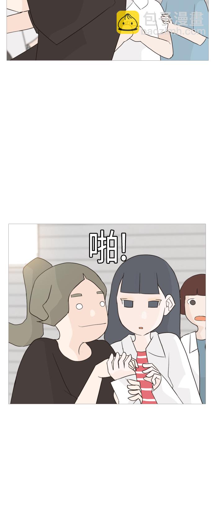 🍗嫩男嫩女 [第51话] 期末之传奇(解释) 第9页