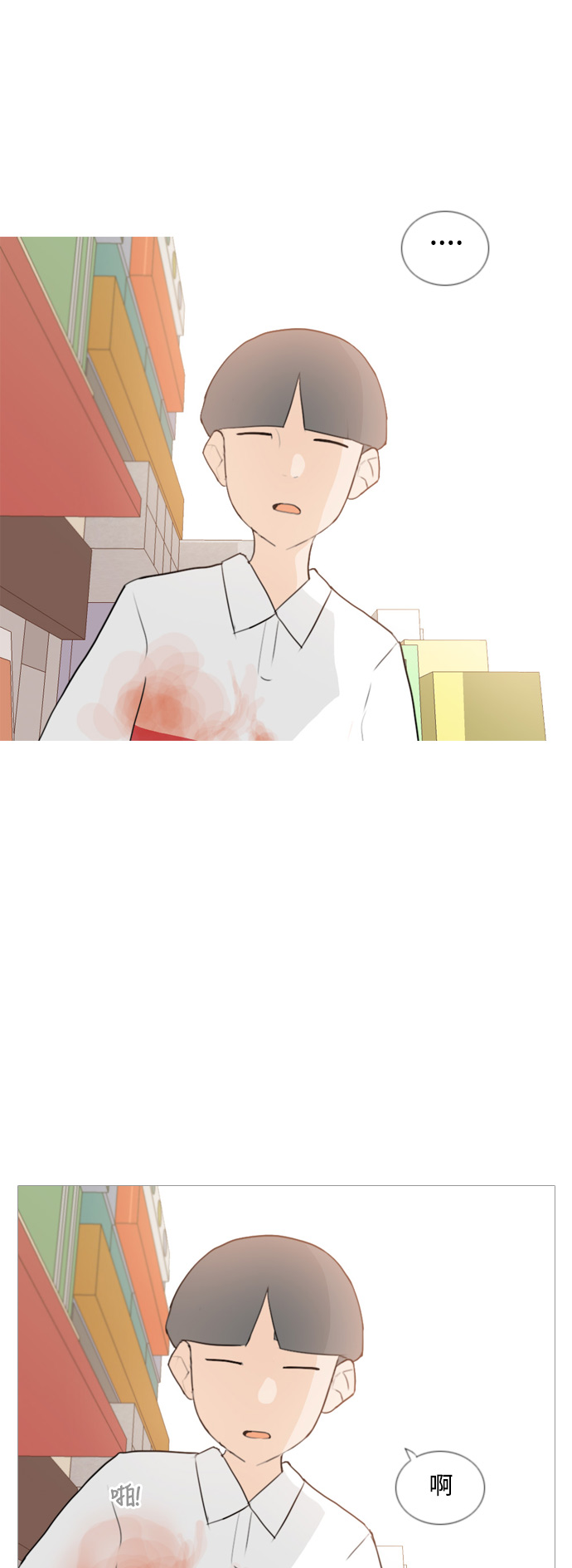 🍗嫩男嫩女 [第53话] 越是亲近越是看不到的(变数) 第11页