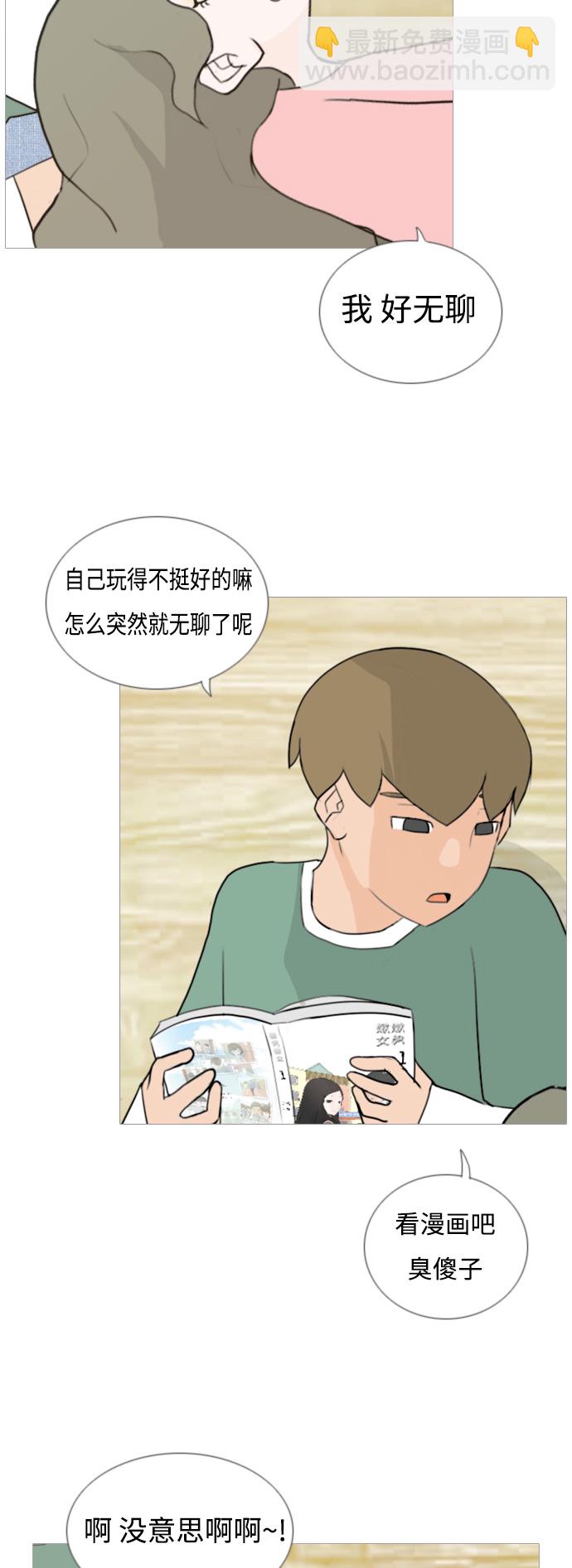 🍗嫩男嫩女 [第53话] 越是亲近越是看不到的(变数) 第17页