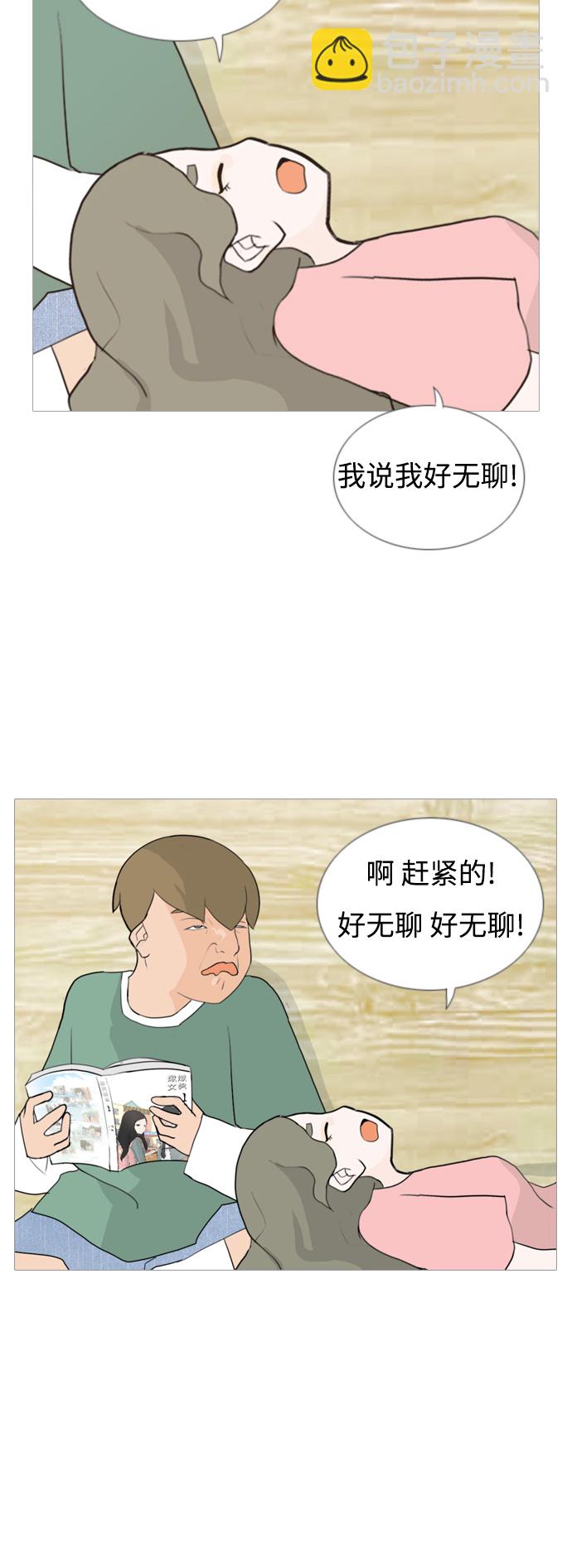 🍗嫩男嫩女 [第53话] 越是亲近越是看不到的(变数) 第18页