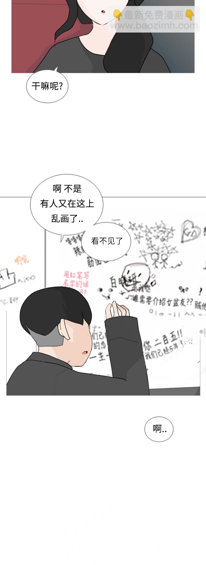 🍗嫩男嫩女 [第53话] 越是亲近越是看不到的(变数) 第21页