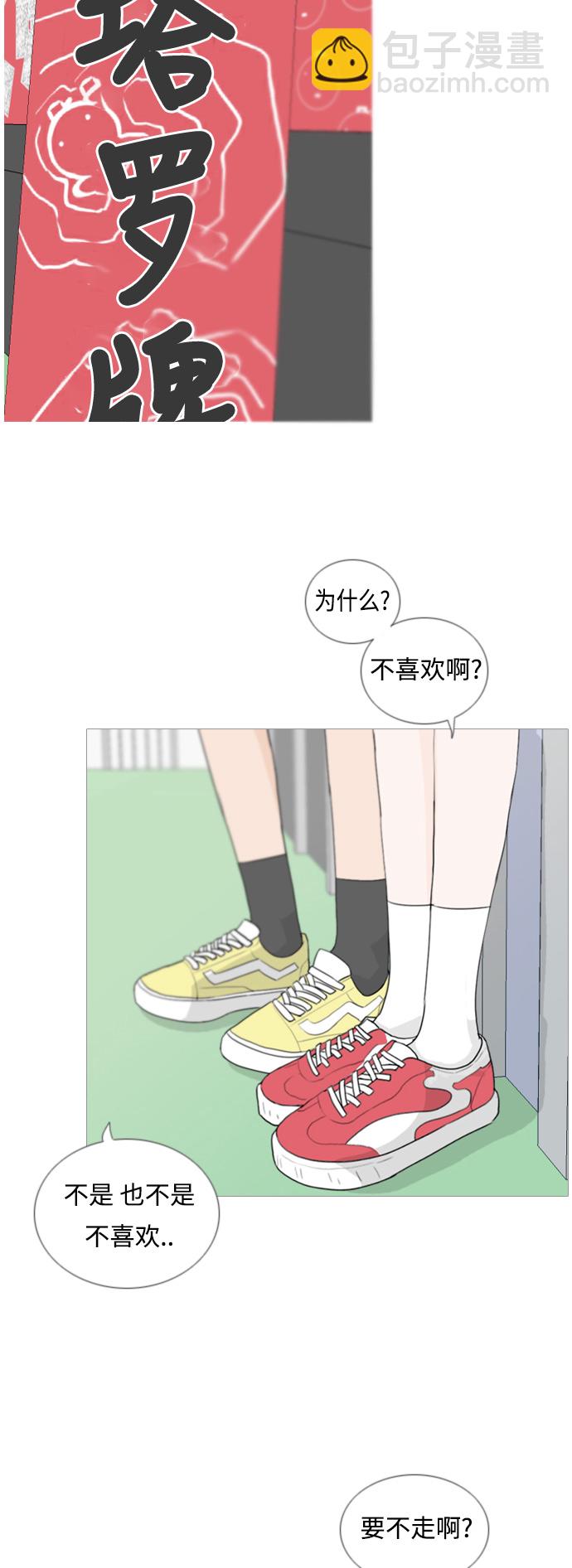 🍗嫩男嫩女 [第53话] 越是亲近越是看不到的(变数) 第25页