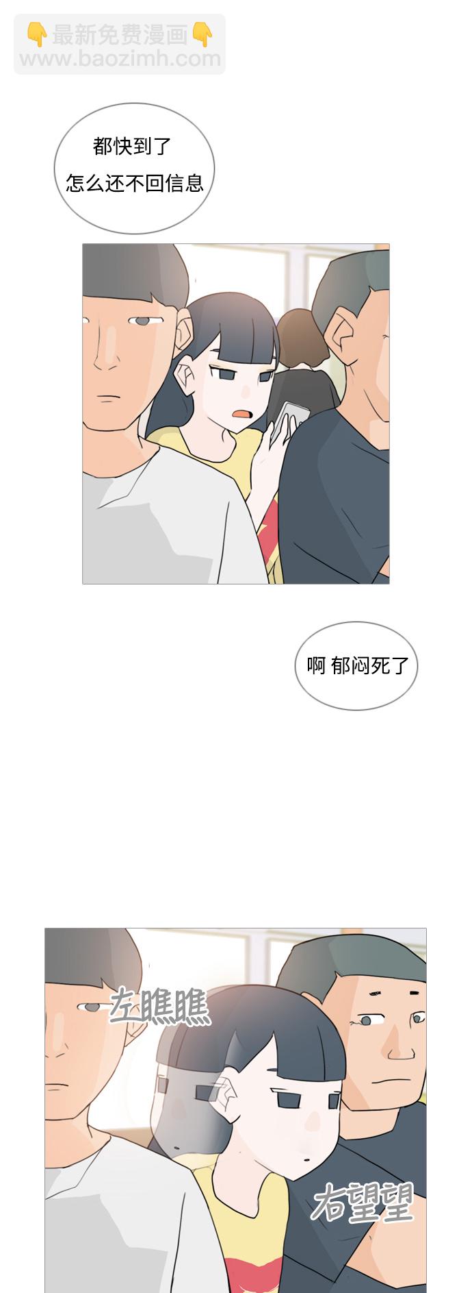🍗嫩男嫩女 [第53话] 越是亲近越是看不到的(变数) 第3页