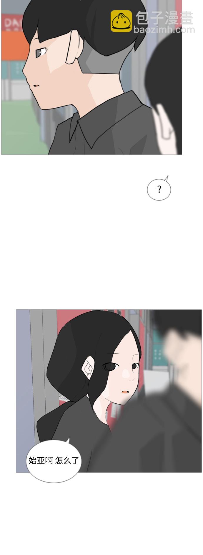 🍗嫩男嫩女 [第53话] 越是亲近越是看不到的(变数) 第30页