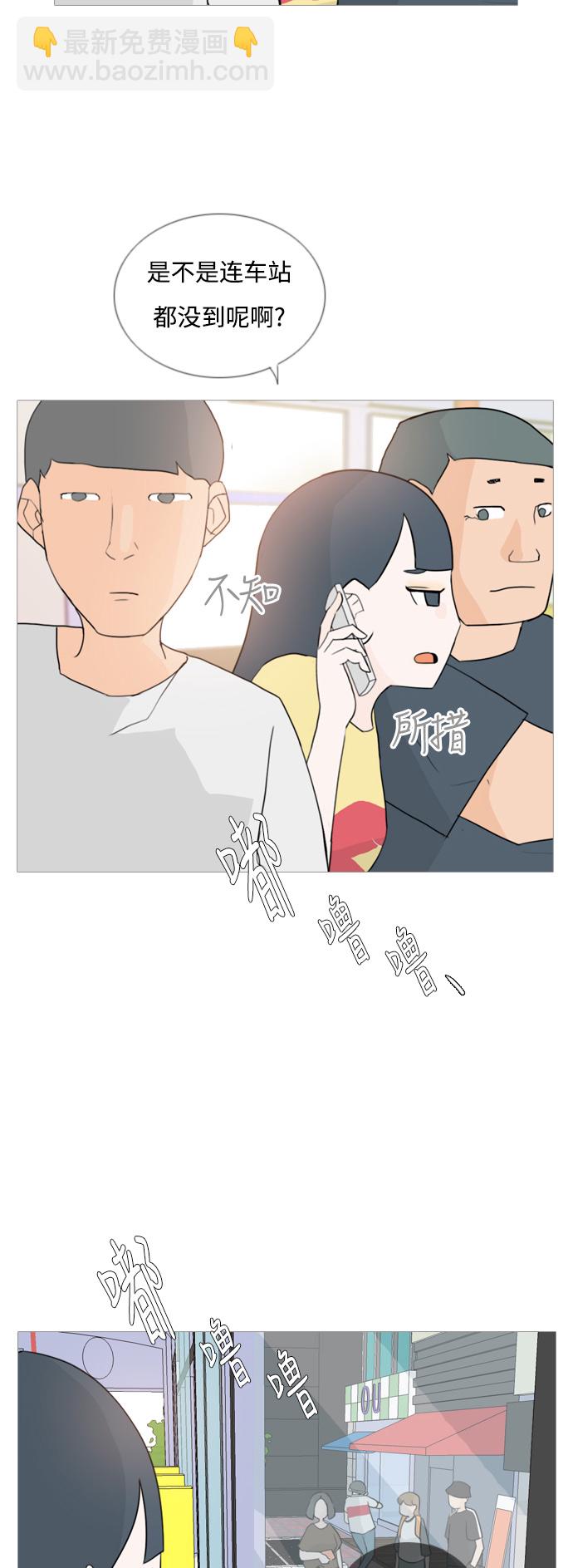 🍗嫩男嫩女 [第53话] 越是亲近越是看不到的(变数) 第4页