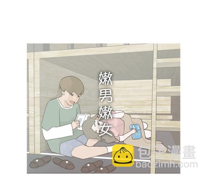 🍗嫩男嫩女 [第53话] 越是亲近越是看不到的(变数) 第40页