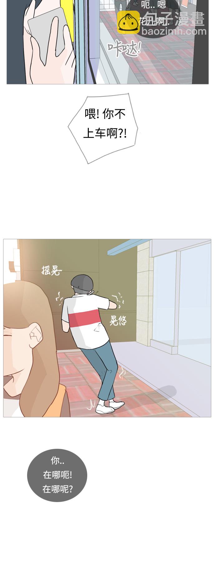 🍗嫩男嫩女 [第53话] 越是亲近越是看不到的(变数) 第5页