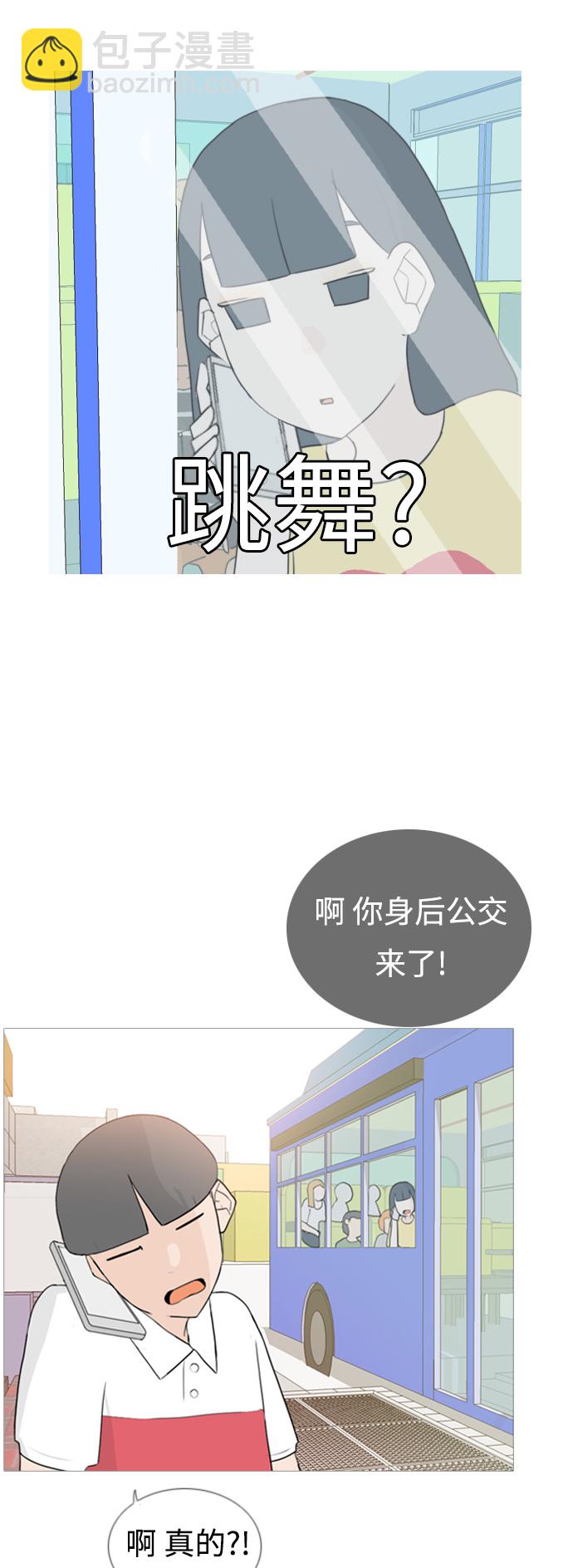 🍗嫩男嫩女 [第53话] 越是亲近越是看不到的(变数) 第6页