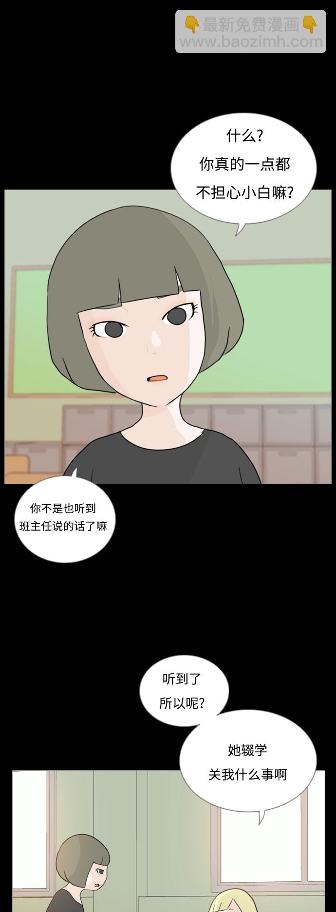 🍗嫩男嫩女 [第55话] 越是亲近越是看不到的(回忆) 第16页