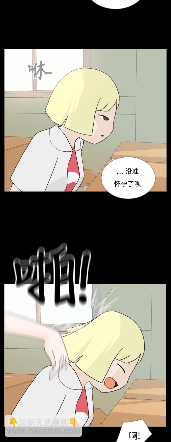 🍗嫩男嫩女 [第55话] 越是亲近越是看不到的(回忆) 第18页