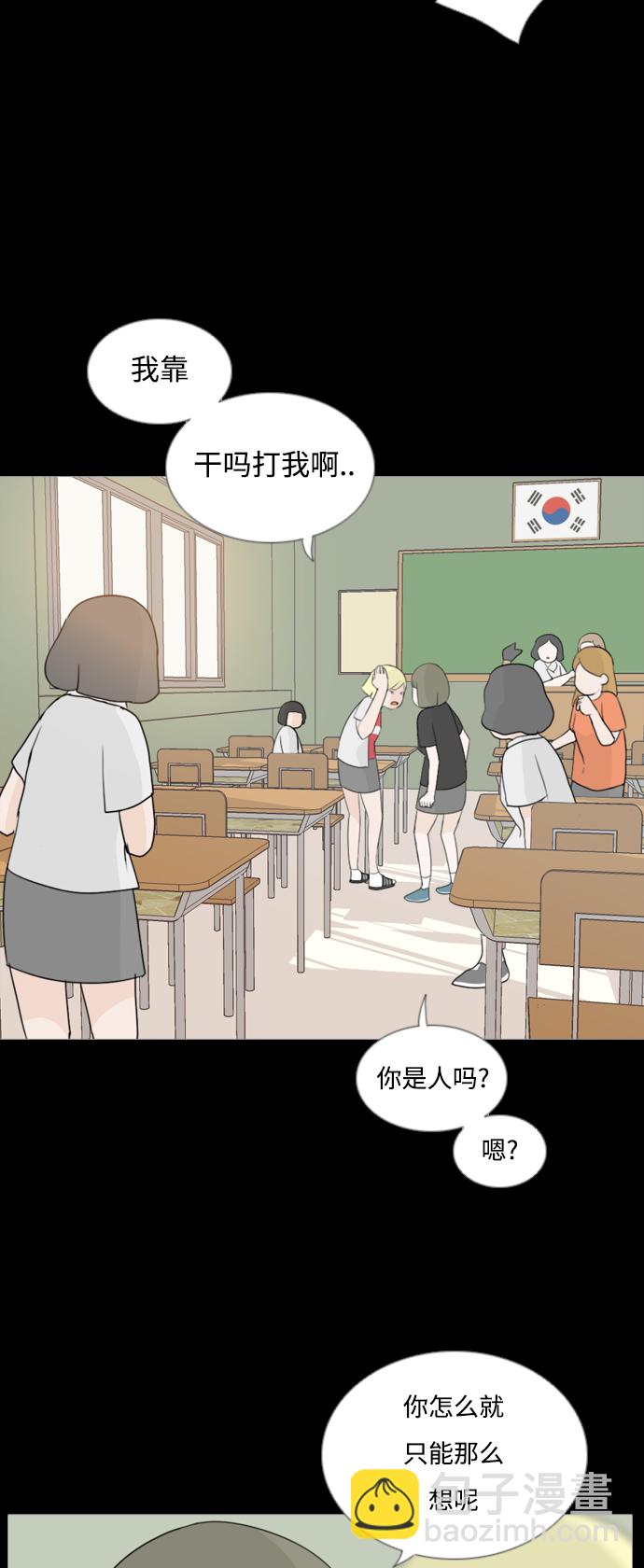 🍗嫩男嫩女 [第55话] 越是亲近越是看不到的(回忆) 第19页