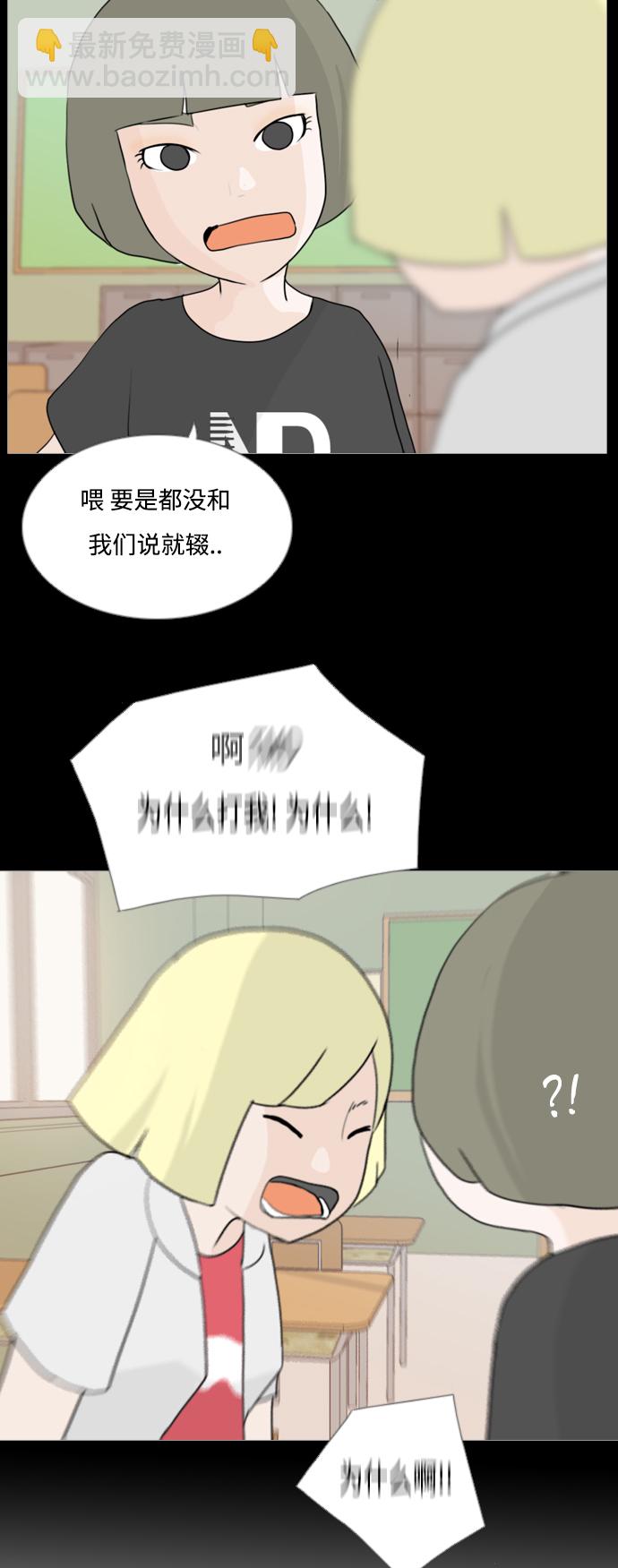 🍗嫩男嫩女 [第55话] 越是亲近越是看不到的(回忆) 第20页