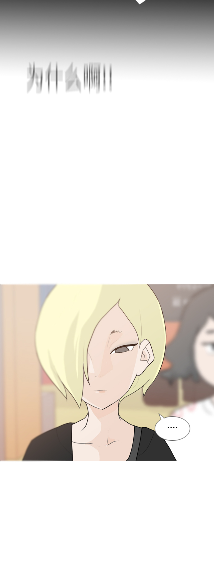 🍗嫩男嫩女 [第55话] 越是亲近越是看不到的(回忆) 第21页