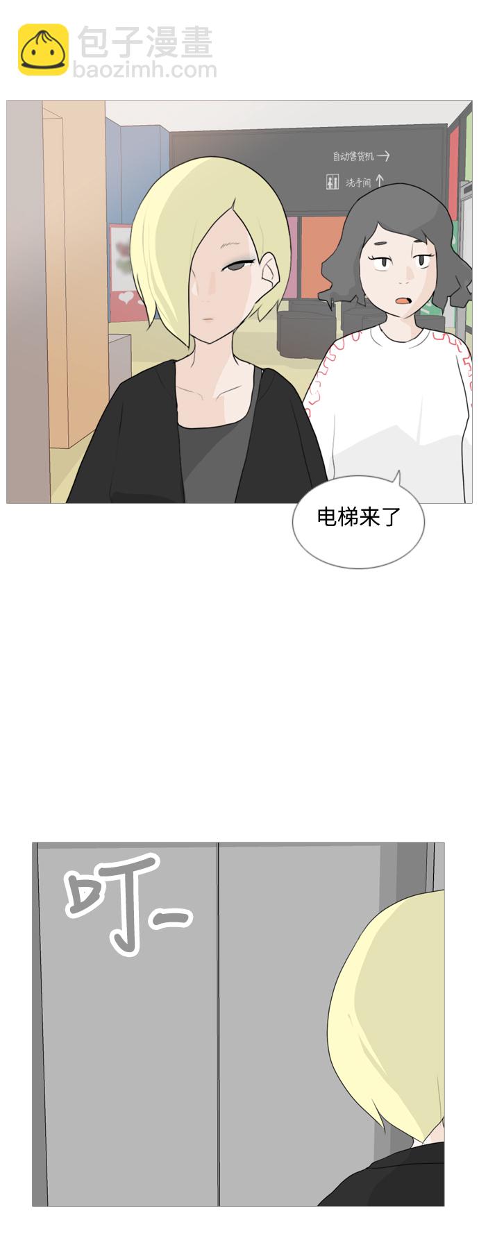 🍗嫩男嫩女 [第55话] 越是亲近越是看不到的(回忆) 第22页