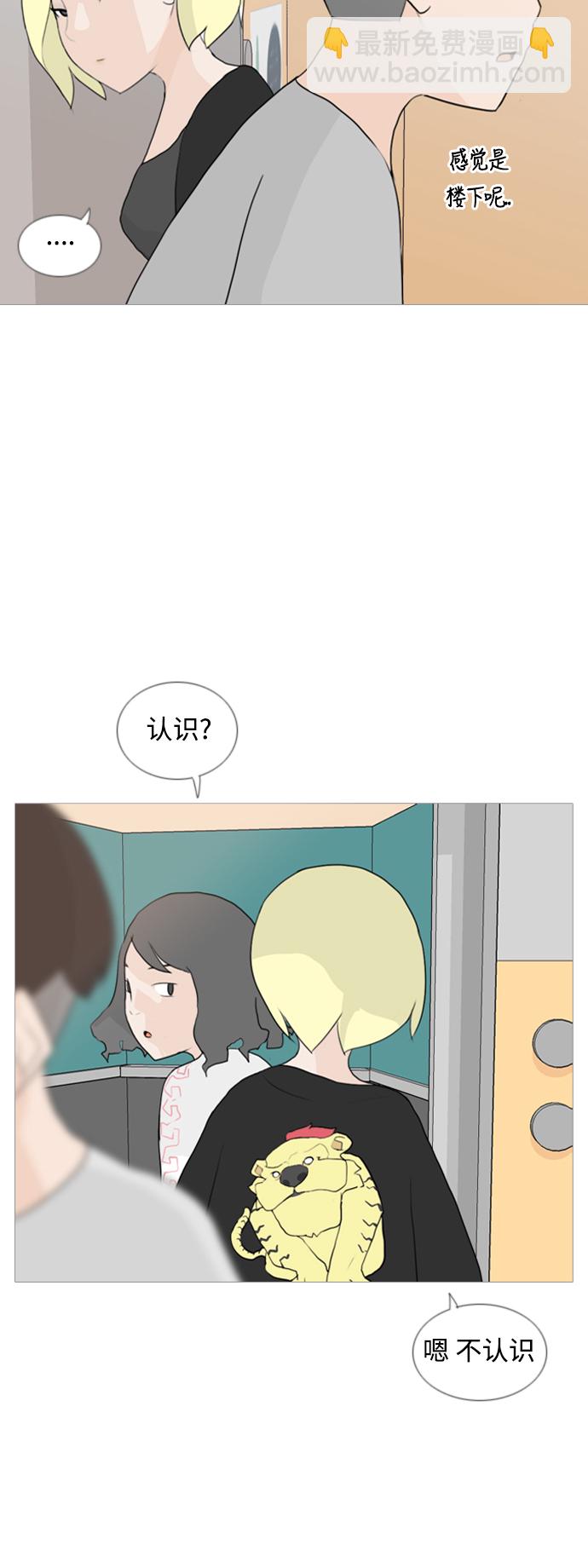 🍗嫩男嫩女 [第55话] 越是亲近越是看不到的(回忆) 第24页