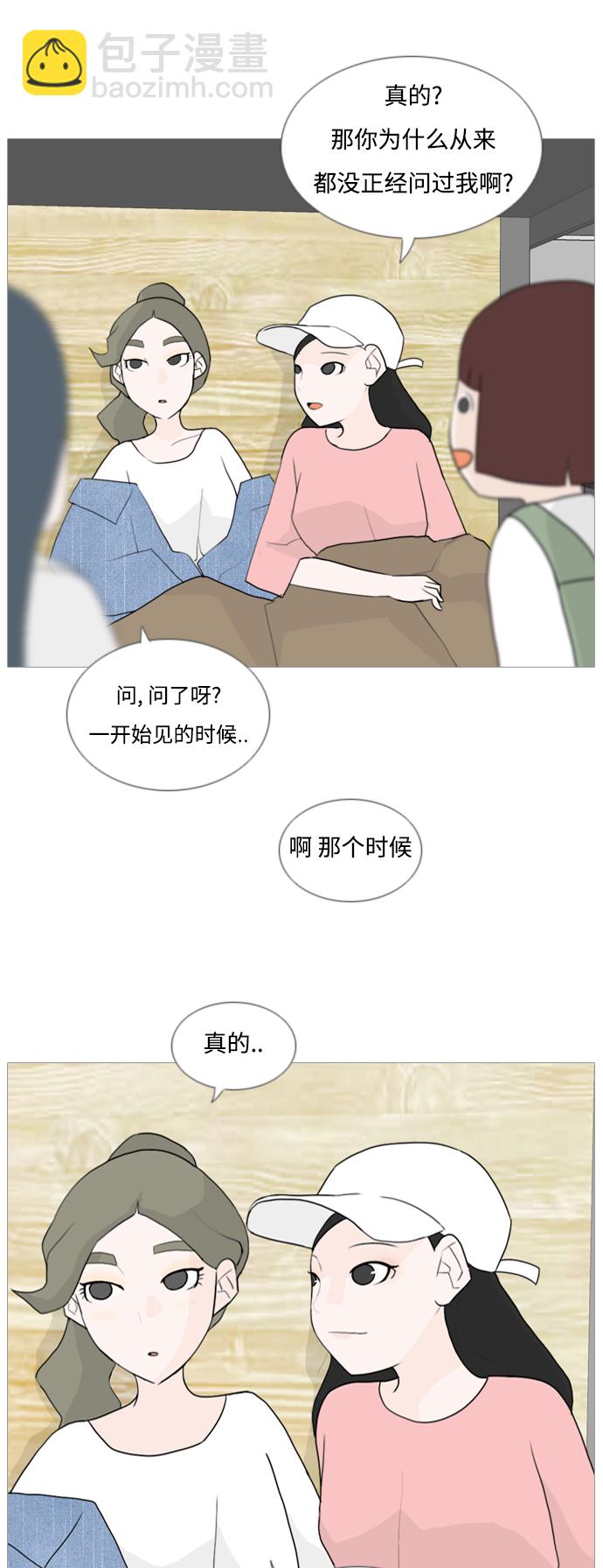 🍗嫩男嫩女 [第55话] 越是亲近越是看不到的(回忆) 第27页