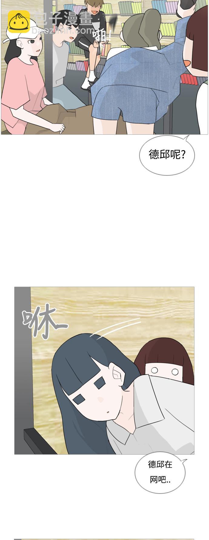 🍗嫩男嫩女 [第55话] 越是亲近越是看不到的(回忆) 第32页