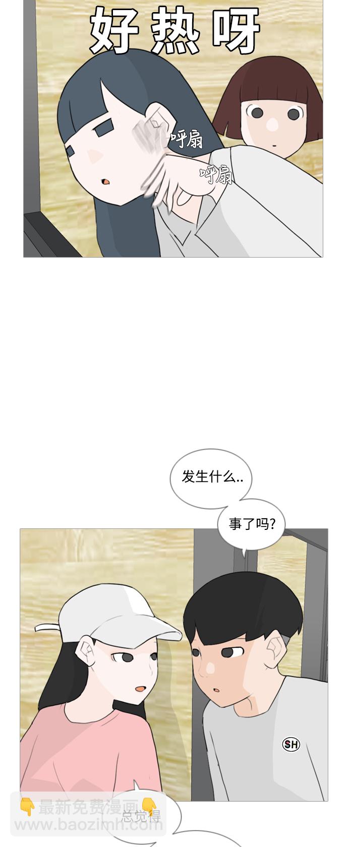 🍗嫩男嫩女 [第55话] 越是亲近越是看不到的(回忆) 第33页