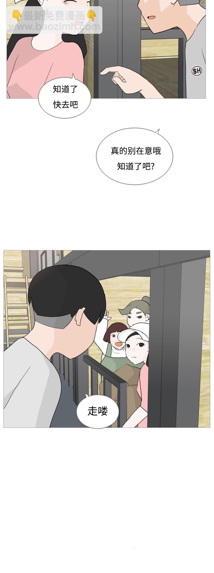 🍗嫩男嫩女 [第55话] 越是亲近越是看不到的(回忆) 第35页