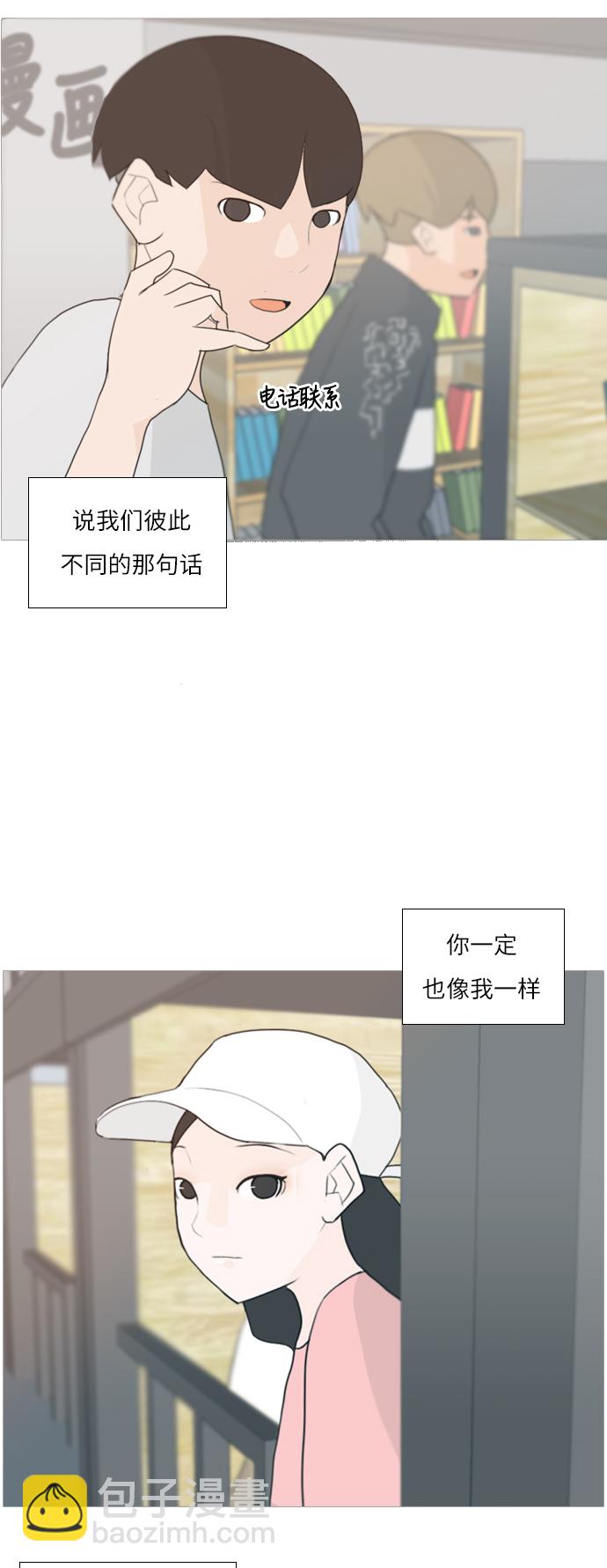 🍗嫩男嫩女 [第55话] 越是亲近越是看不到的(回忆) 第36页