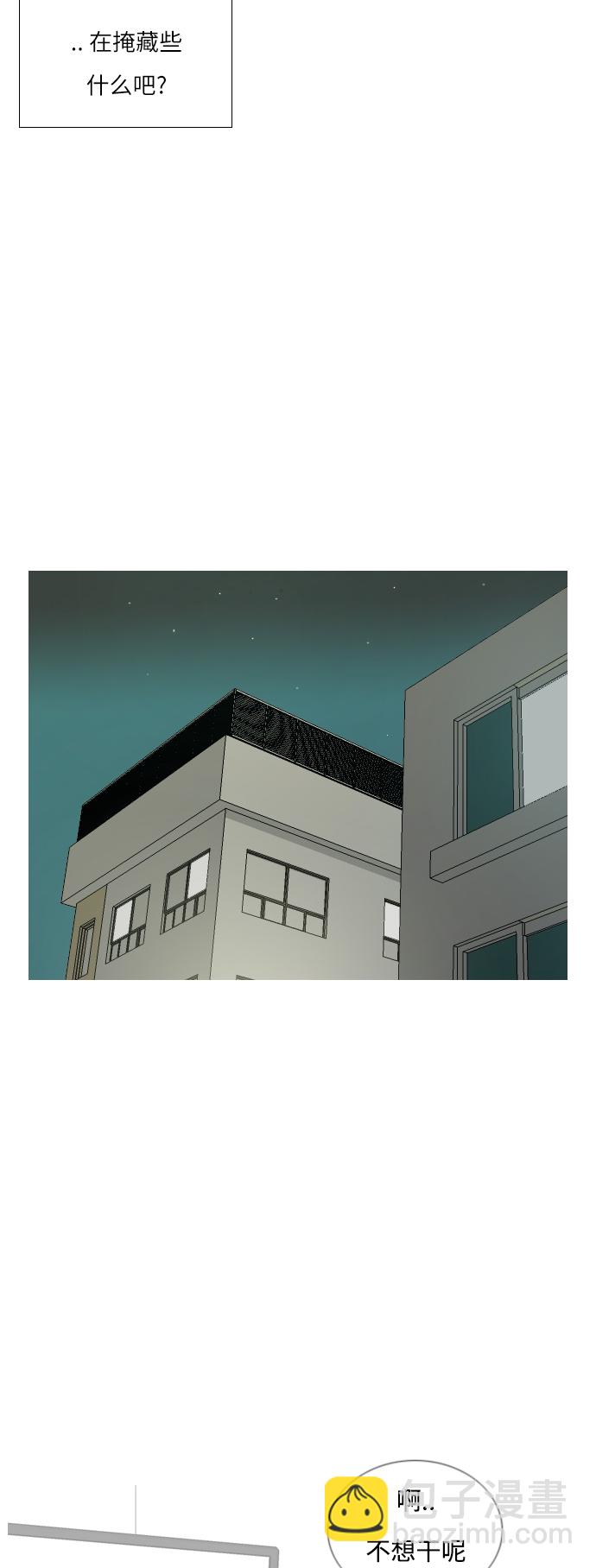 🍗嫩男嫩女 [第55话] 越是亲近越是看不到的(回忆) 第37页