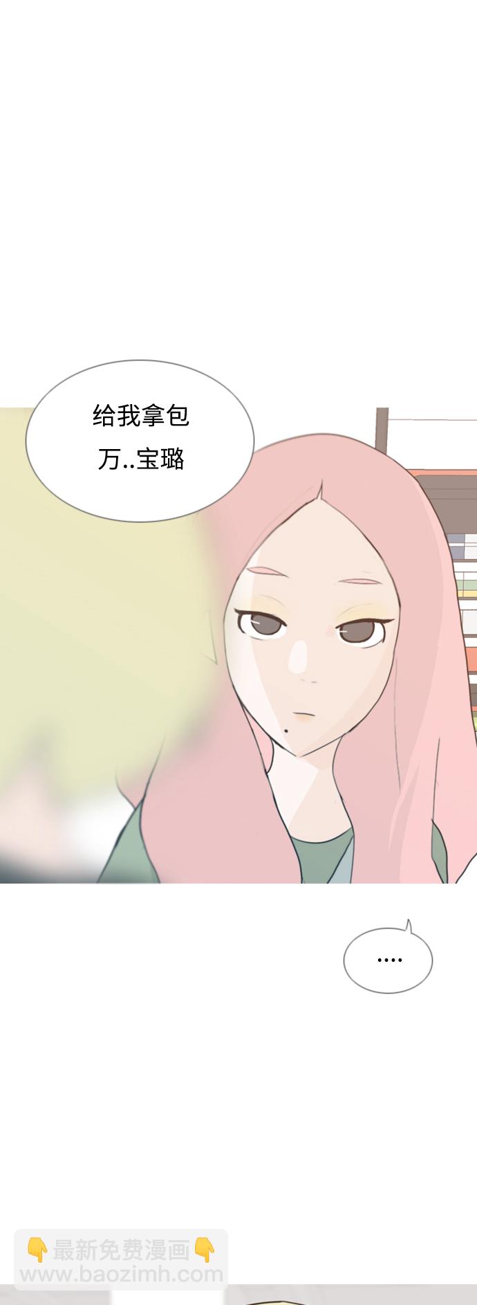 🍗嫩男嫩女 [第55话] 越是亲近越是看不到的(回忆) 第39页